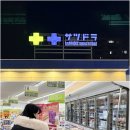 초이헬스케어 | 재고 없던 일본 쇼핑리스트 여기 다 있네? 삿포로 드럭스토어 삿츠도라 기념품 쇼핑 후기 (+쿠폰있음)