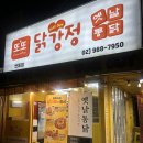 또또닭강정(번동점) 네이버블로그