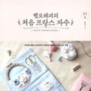 프랑스 자수 이미지