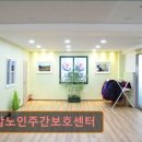 효담요양병원 | 주간보호센터 노인복지센터 요양원 추천 및 정보 ! 효담노인주간보호센터 청주 최고의 노인복지센터 선택