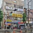 김동현한의원 이미지