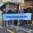 대한주택건설협회