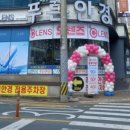 오렌즈 순천연향점&푸른아이웨어 네이버블로그