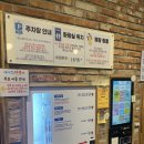 워시테리아 가양점 | 대전 동구 가양동 빨래방 추천!