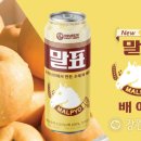 스퀴즈브루어리