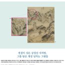 1732 | 전설이 깃든 금강산 사자암, 그를 담은 개성 넘치는 그림들