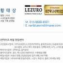 이븐스크린골프 | 대구 북구 중고스크린골프 설치 후기 실제경험 | 설치 전후 달라진 점