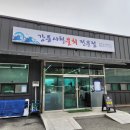 강릉사천물회양평점