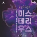 미스테리우스 이미지