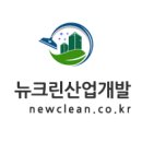 크린산업개발 네이버블로그
