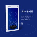 웨이팅게일의 4월_일상모음zip.
