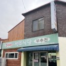 경주 내돈내산 맛집 카페 추천, 선주식당과 프리제커피브루어스 후기