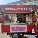 경희대 SKY 태권도장 이미지