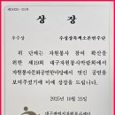 제19회 대구자원봉사박람회 수성상록색소폰봉사연주단(신아리랑행진곡,진또배기) 이미지