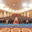 세계평화통일가정연합 이미지