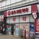 금오약국 이미지