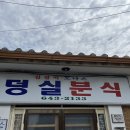 용천카 | 다 이루어질지니 배경, 제천을 여행하다 ⑥1박 2일 제천 여행 코스편