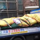 신중고재활용센타