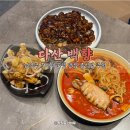 알파 다산블루웨일 | 다산동맛집 남양주현대아울렛맛집 추천 다산 백향 중식당 배달, 방문후기