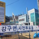 강구면 노인복지회관 이미지