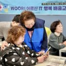 다함께 스마트폰 교실 화이트페이퍼