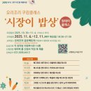 요리조리 쿠킹 클래스 수원인터넷뉴스