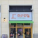 고덕미소약국 | 평택 고덕 맛집! 소바, 돈까스 전문점. '미소모밀' 방문 후기