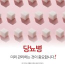 부산당뇨내과, 조용히 찾아오는 당뇨가 위험한 이유