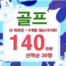 레드골프아카데미 이미지