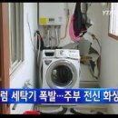 주부세탁 서울신문
