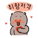 미성복어다사 이미지
