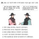 허적 영정 | [55~74회 한능검 기출 모음] :: 조선 왕