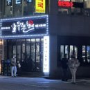 두건쓴형제미남점