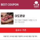 이도춘양 이미지