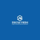 정원건설기계정비 이미지