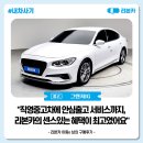 동서울카써비스 | [리본카 구매후기] 그랜저IG 중고차 구매...후기🚗직영중고차에 안심출고 서비스까지, 리본카의 센스있는...