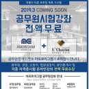 르하임스터디카페 용인죽전점