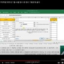 [HD]한번에 합격하는 ITQ 한글 2016(NEO) Part.2 기출문제풀이 | ITQ 한글 엑셀 자격증 A등급 후기