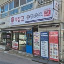 메고지고떡창고중마점 이미지