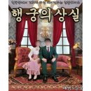 수원화성 행궁동 행리단길 여행, 데이트코스 추천, 개화기의상 대여 행궁의상실