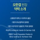 혜성치과의원 이미지