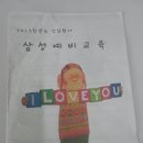 안산삼성어린이집 이미지