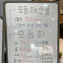 대구 봉무동 팔공산 이시아폴리스 가성비 회 맛집 [팔공초장집]