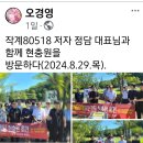 광주민주화운동이 아니라 광주사태가 맞다 '5.18' 20240929 하경숙外 이미지