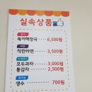 춘양휴게소식당 이미지