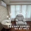 미래 | 대구최면센터 | 멘토최면센터에서 특별했던 전생체험과 미래최면 후기