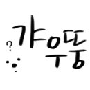 제이로이