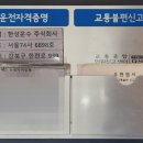 한성운수 주식회사