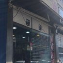 틈새라면(이천터미널점) 이미지