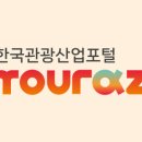 조은여행사 이미지